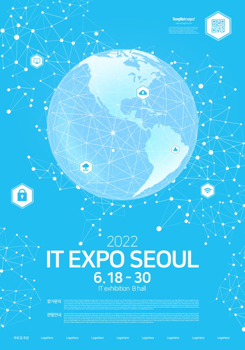 首尔科技闪耀世界地球日，智能科技海报设计引领商务合作新风尚